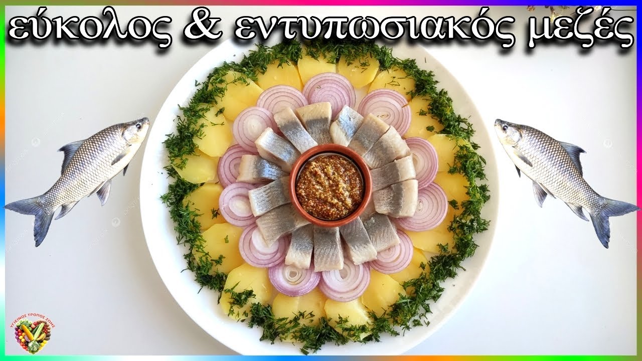 Селедка с картофелем🐟простая и эффектная закуска для праздничного стола