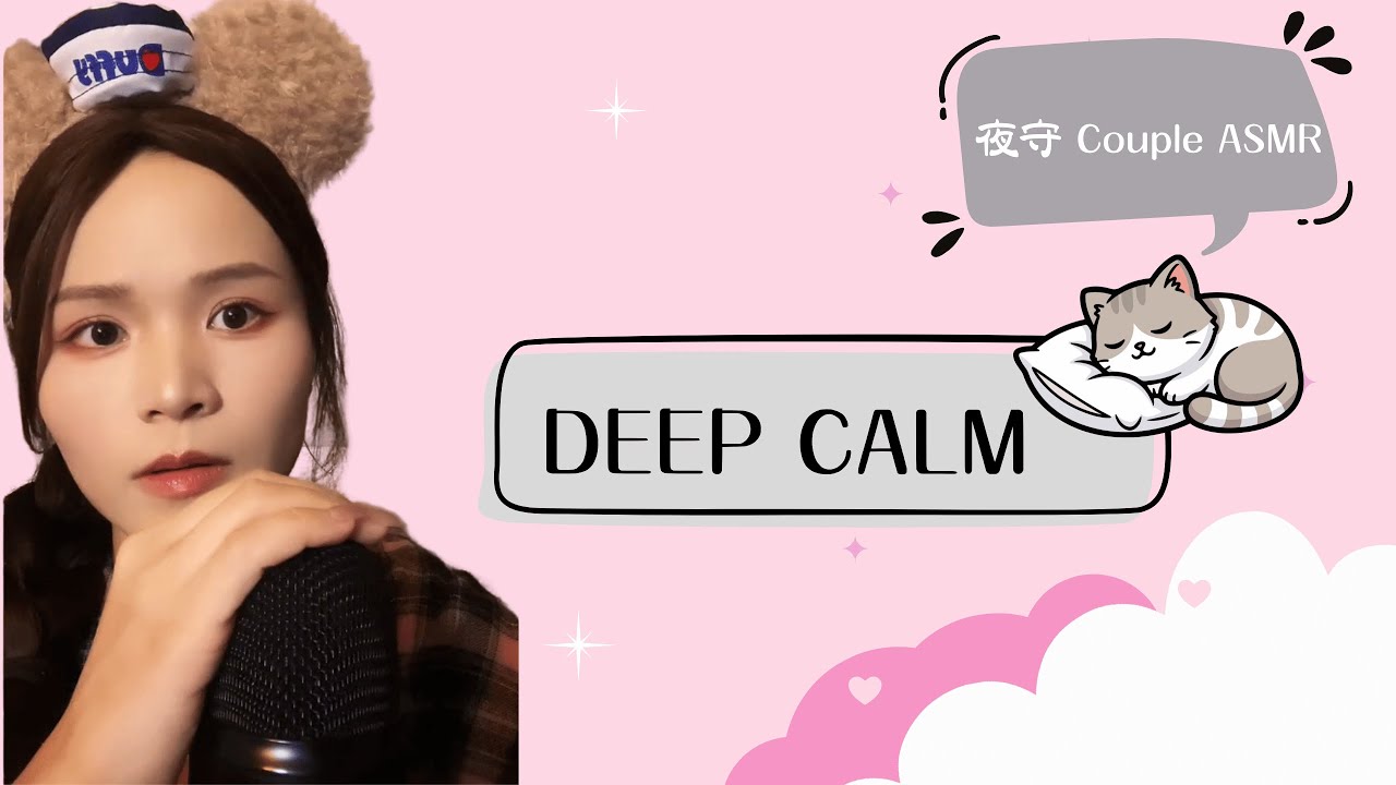 Deep Sleep ASMR for Anxiety Relief | Stress Reduction & Brain Tingles
