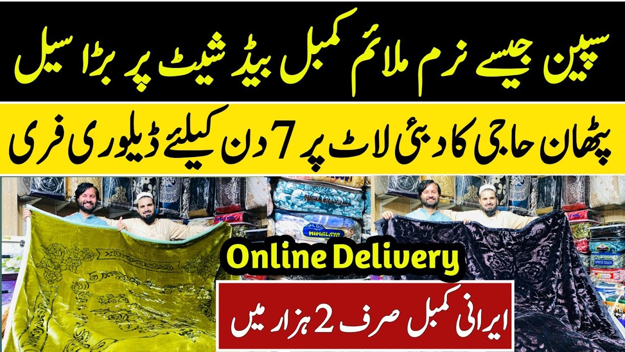 Importrd Blankets Razai Bedsheet Wholesale Market| Karkhano Market Peshawar | AC Kambal |Sale Price