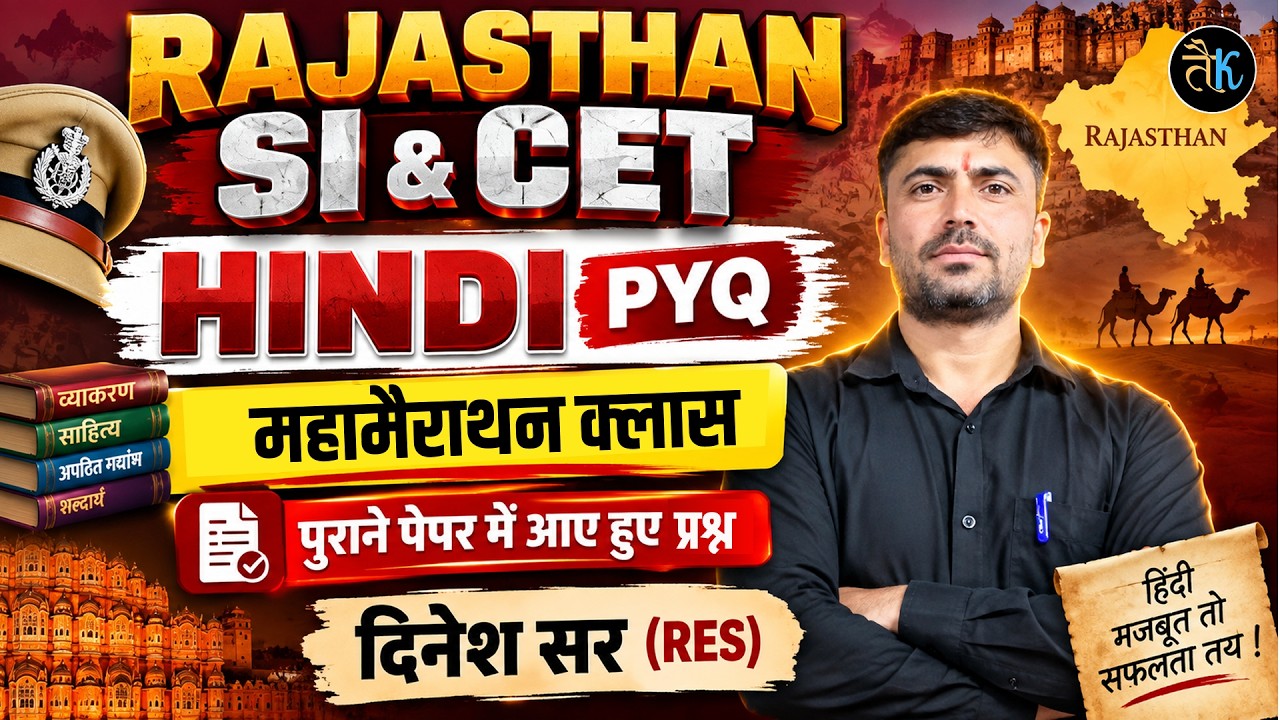Rajasthan SI & CET 2026 | Hindi PYQ Maha Marathon | Most Important Questions | Dinesh Sir (RES)