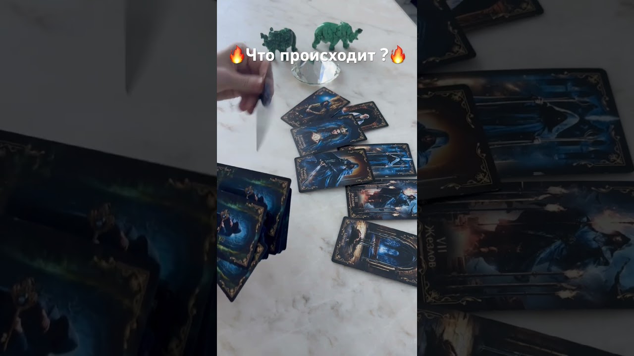 🔥🌹Что происходит в ваших отношениях на самом деле ⁉️🔥ВСЯ ПРАВДА 🔥Полный расклад на моем канале
