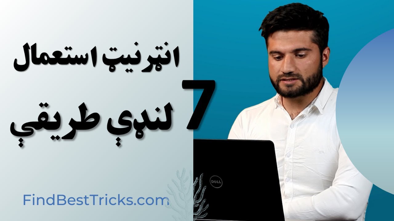 دغه لنډې طريقې به ستاسې د کمپيوټر ورځني کارونه اسانه کړي || Khalid Tech