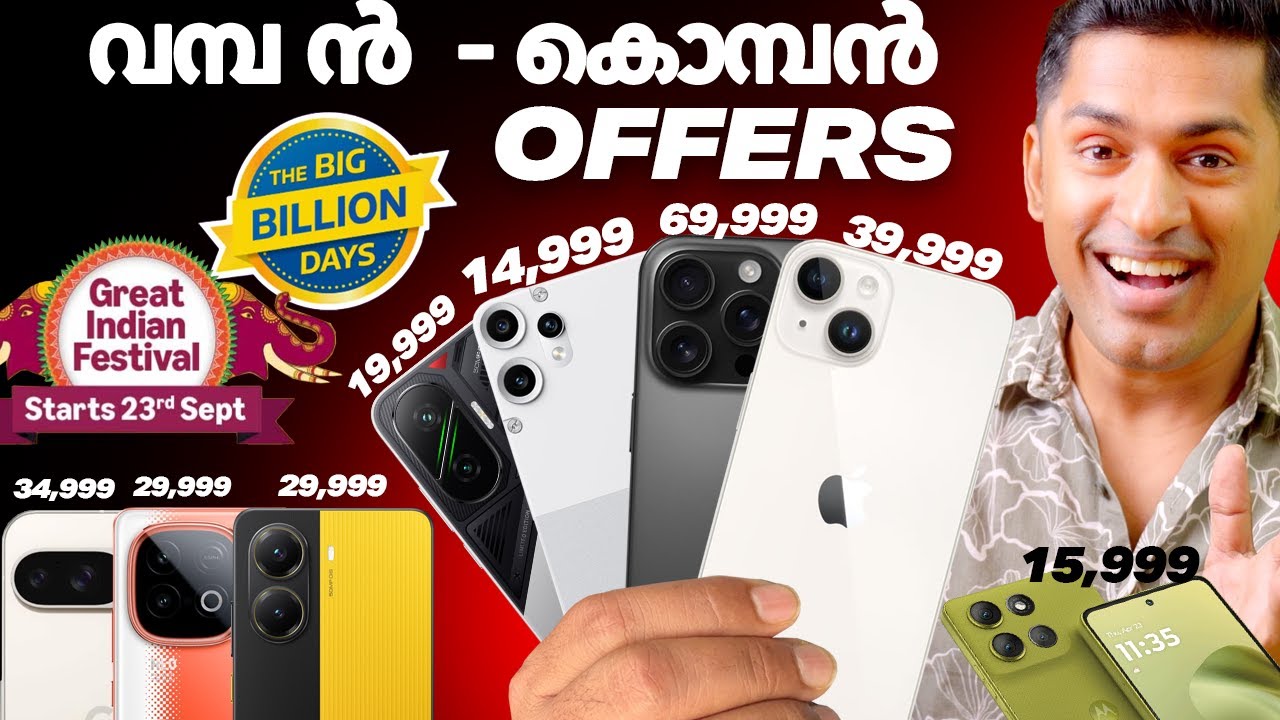 വമ്പന്‍ കൊമ്പന്‍ Offers👌Flipkart Big Billion Days 2025 Malayalam and Amazon Great Indian Festival