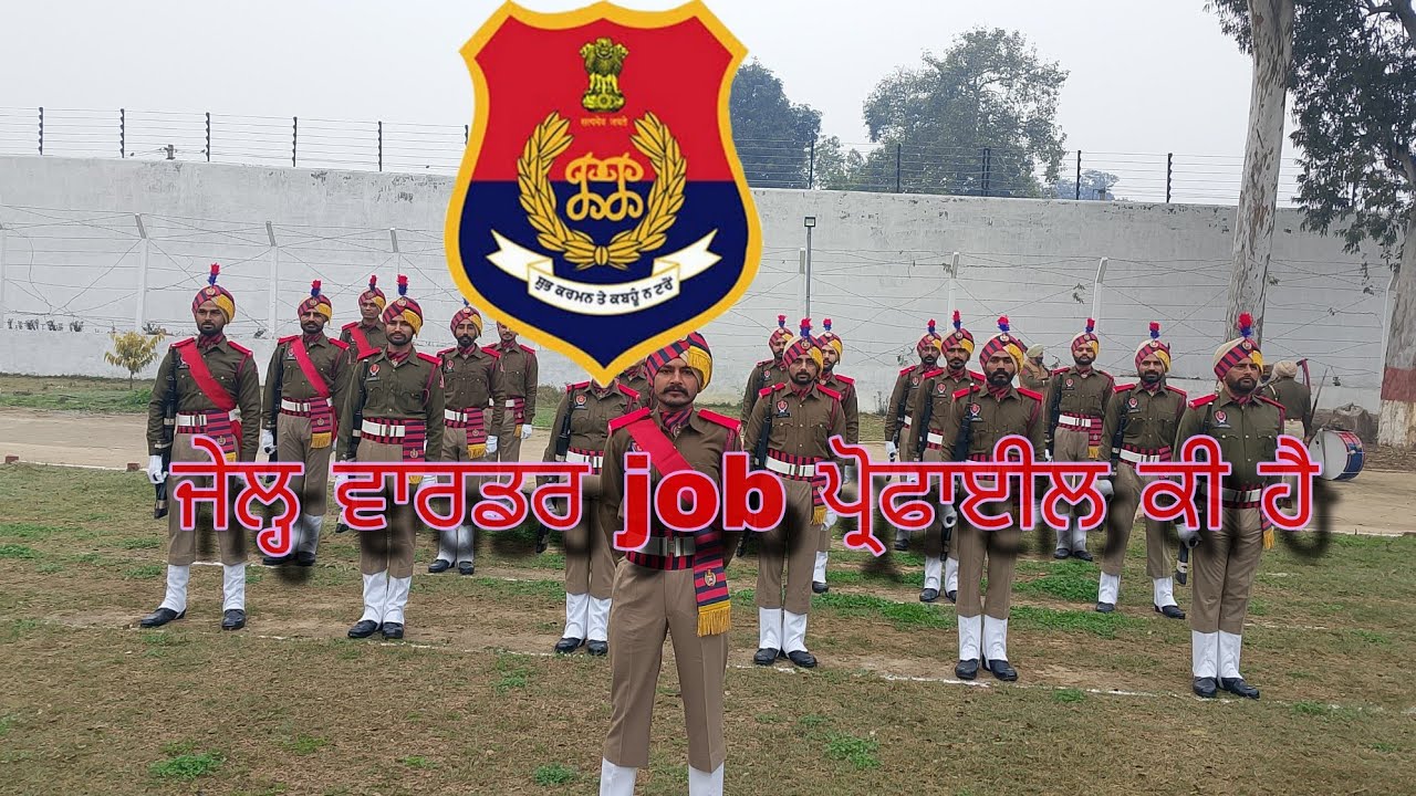 Jail warder job profile ki aa #jasvirblogs #jailwarder #pp #khakhivardi #Punjabpolice #punjabprison