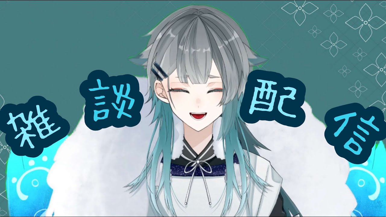 【雑談配信】口内炎治ったので、買ってもらったチキチキボーン食べながら【VTuber】