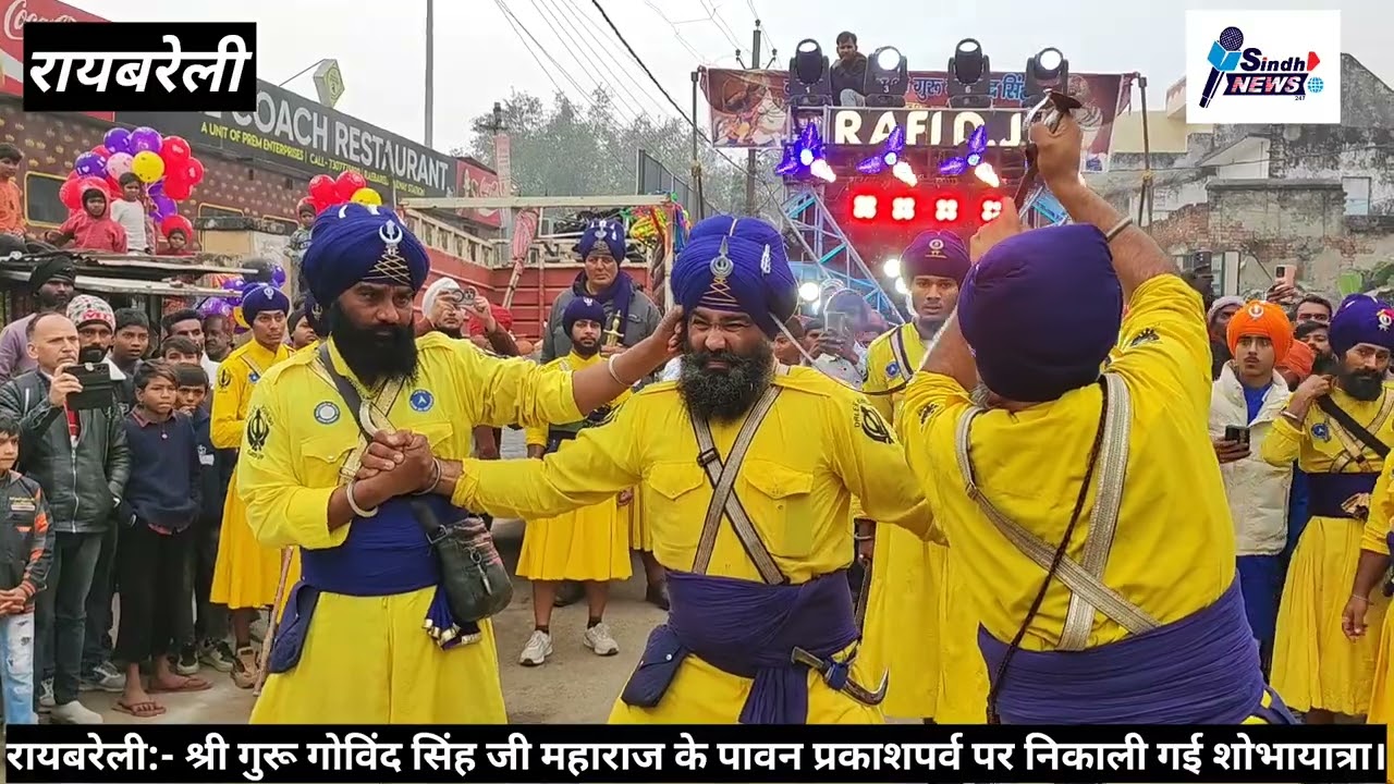 रायबरेली:- श्री गुरू गोविंद सिंह जी महाराज के पावन प्रकाशपर्व पर निकाली गई शोभायात्रा।