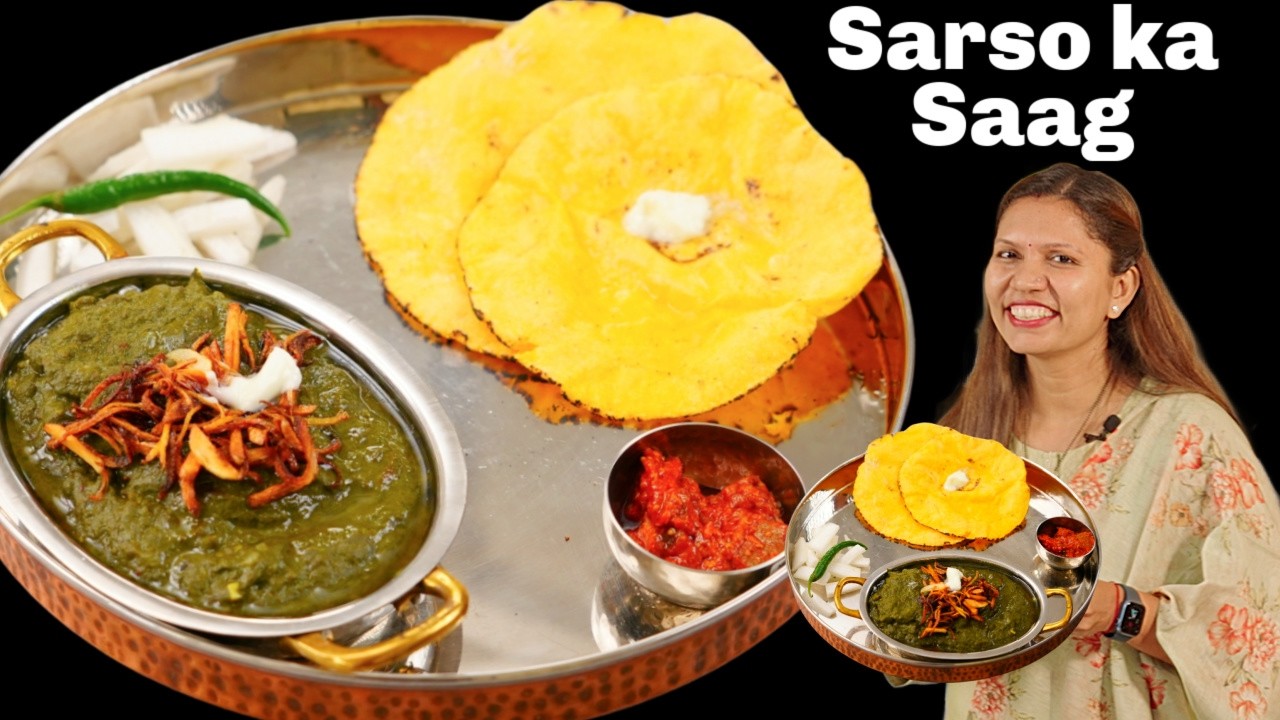 अब ढाबा जैसा सरसो का साग और मक्के की रोटी कोई भी बना ले | Sarso ka Saag Recipe|Punjabi Sarso ka saag