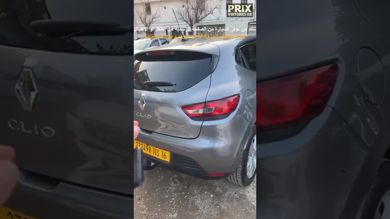 أسعار السيارات اليوم عند Chouaib Auto-Dz | اليوم 12 /03 / 2026