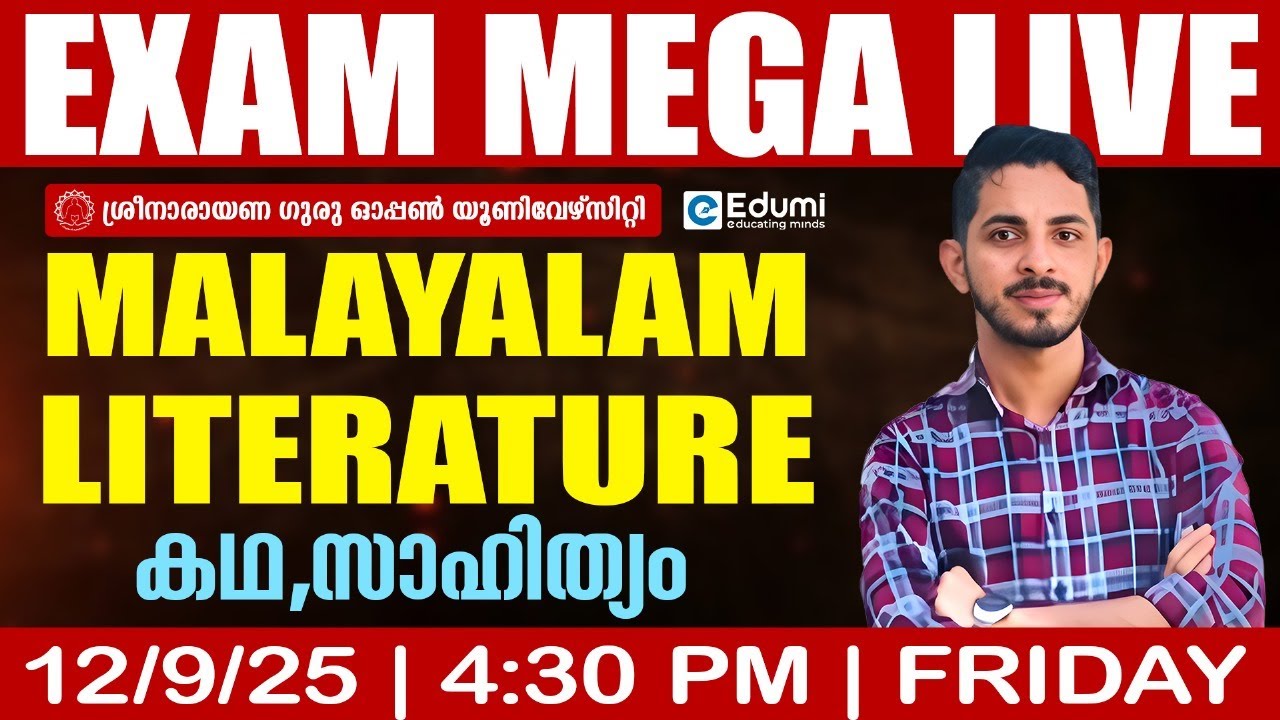 SGOU | SEM 2 | Malayalasahithyam:Kavita- Kadha- Upanyasam |EXAM MEGA LIVE | Edumi DEGREE #sgou