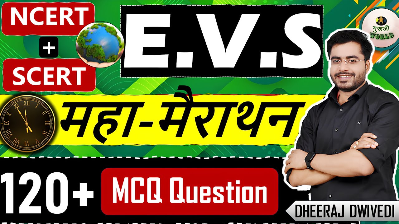 EVS 120 प्रश्न🔥COMPLETE पर्यावरण प्रश्न | EVS science |  Ncert Evs | Enviornment #bpsc #ctet #tet