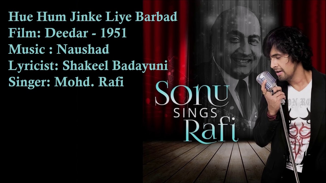 Hue Hum Jinke Liye Barbad | Mohd. Rafi | Naushad | Shakeel Badayuni | Deedar - 1951