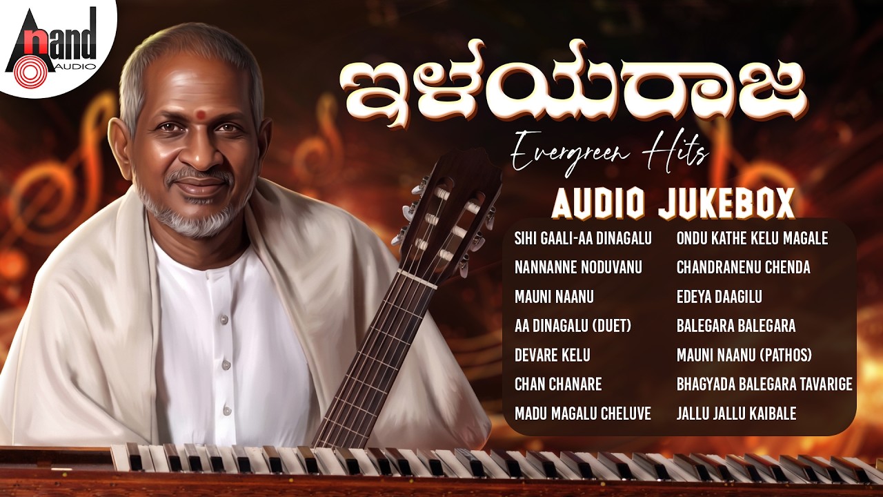 Ilaiyaraaja Evergreen Hits | Audio Jukebox | Kannada Selected Songs