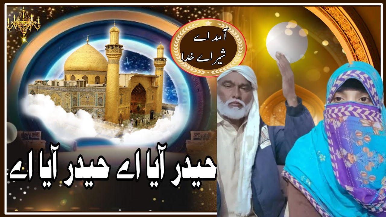 Akhy Nabia Da Sultan || Akhy Nabia Da Sultan || Best Kalam By Samreen Javed||2026 Kalam 🥰🥰