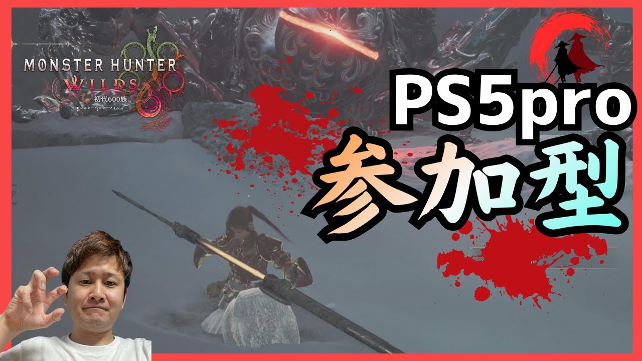 🐉モンハンワイルズ/参加型🐉  強敵を周回するぞ🤤