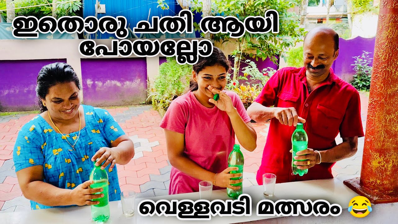 അപ്പൻ വന്നതല്ലേ || എന്നാ പിന്നെ ഒരു മത്സരം ആയാലോ😜ഇരു വശങ്ങളിൽ അപ്പനും അമ്മയും നടുക്ക് സ്നേഹയും😆🔥