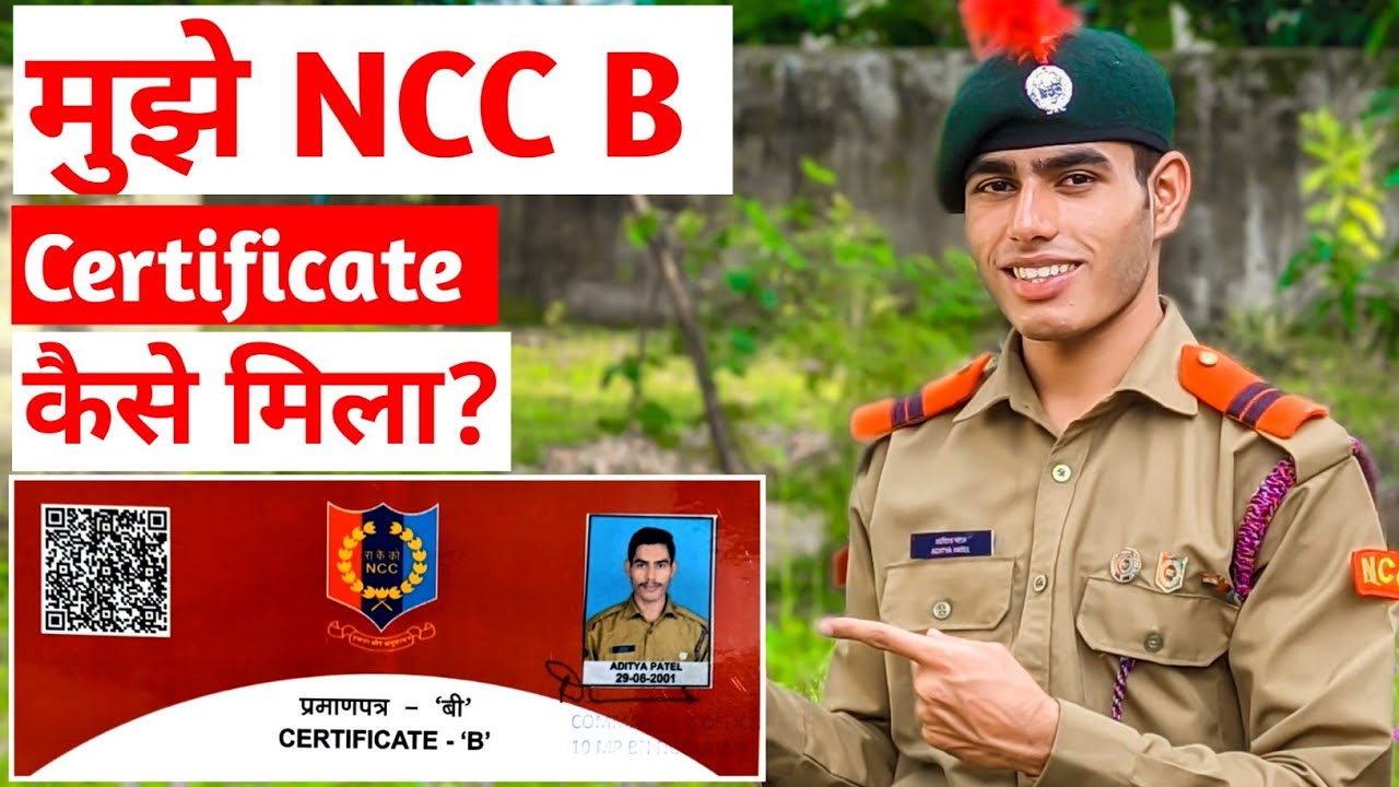 How to get NCC B Certificate ☑️ || NCC B Certificate kaise milta hai ☑️ || @10MPBattalionNCCUjjain