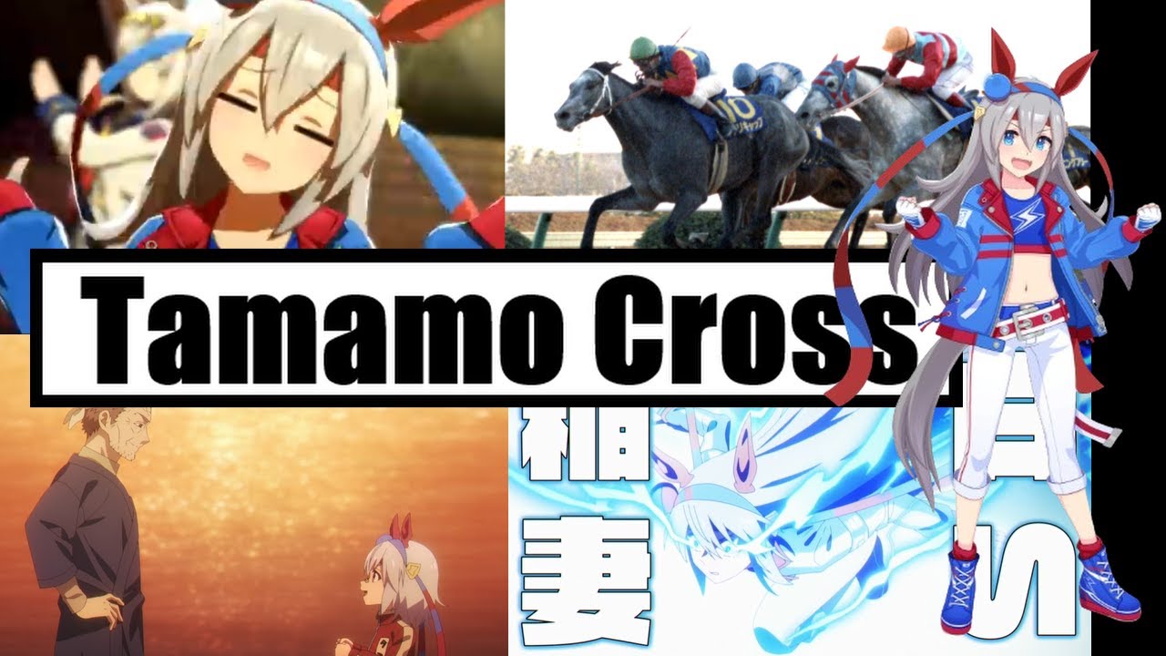 【EP.22】Tamamo Cross―The White Lightning―【Uma Musume pretty derby】