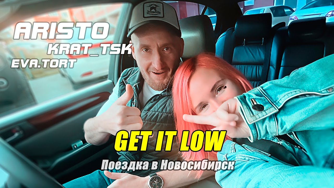 «Новосибирск | Выставка GET IT LOW | Покупка запчастей на Toyota Aristo |