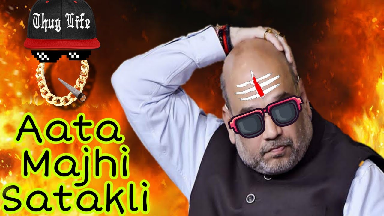 amit shah thug life , MOTA Bahi Thug Lyf , Amit Shah thug lyf