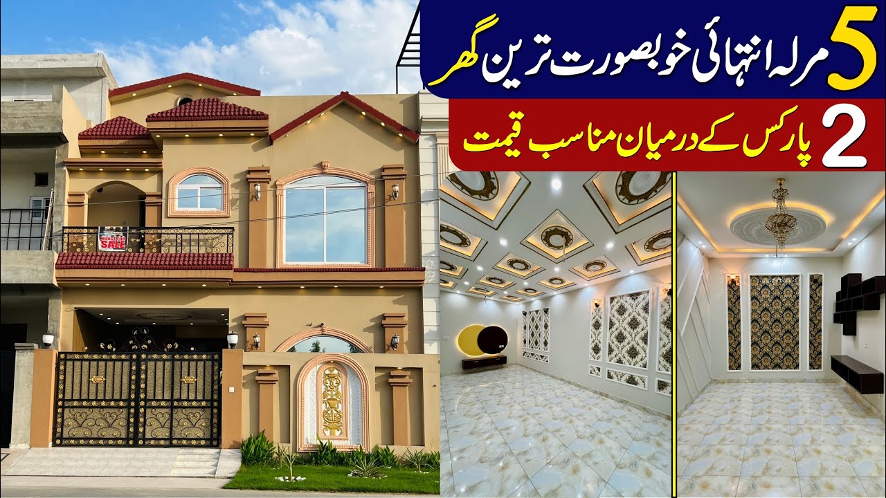 5 Marla Beautiful House 🏡 For Sale In Central Park Lahore | Between 2 Parks | LDA Approved