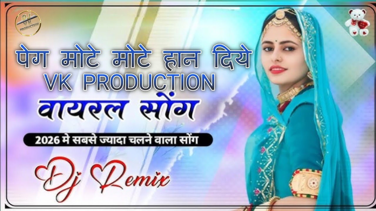PEG MOTTE MOTTE PUNJABI SONG !!JEE KARDHA!! BRAZIL REMIX G KHAN HIGH QUALITY SONG VK PRODUCTION 