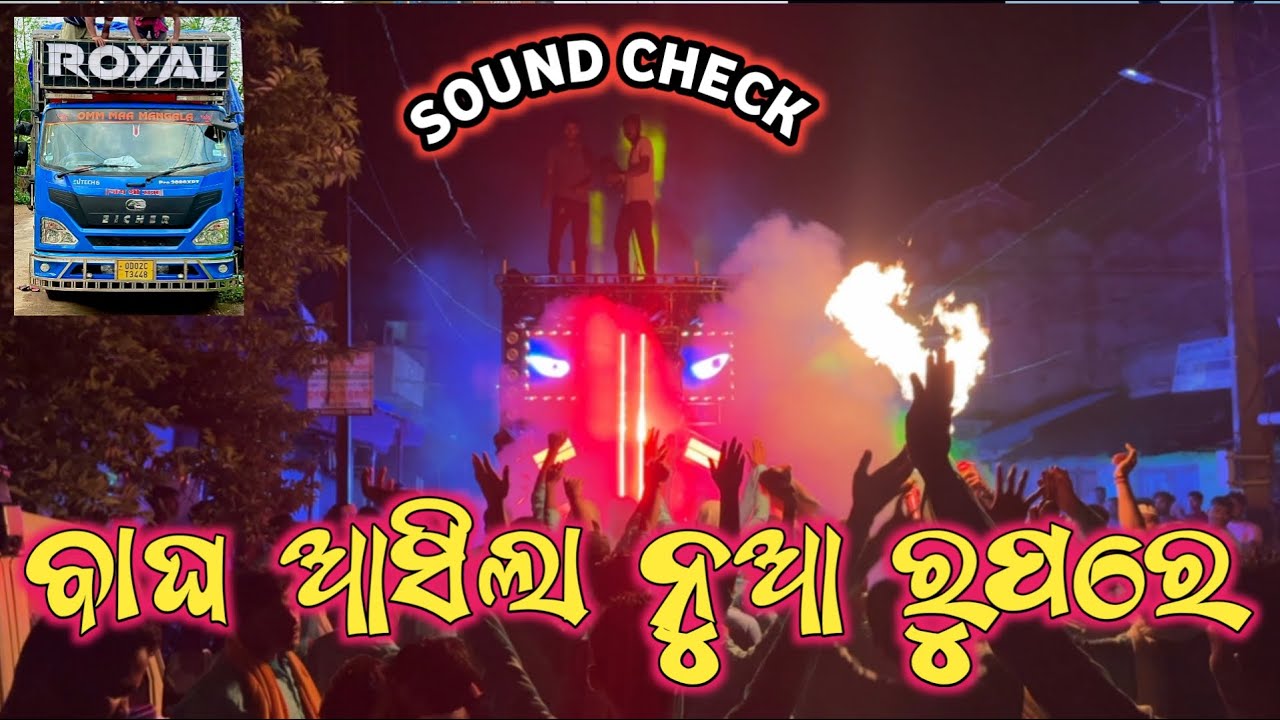 ROYAL DJ // ROYAL PRO SOUND // ROYAL DJ NARSINGHPUR// ROYAL DJ NEW SETUP 2025