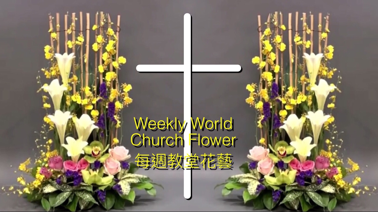 Church Flower Arrangement , Cắm hoa dành cho nhà thờ，教堂花藝,創意插花, CH14