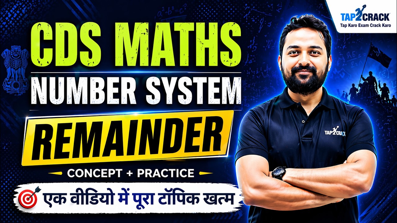 ✅ CDS Maths | Number System – Remainder | Concept + PYQs | एक ही वीडियो में पूरा टॉपिक खत्म