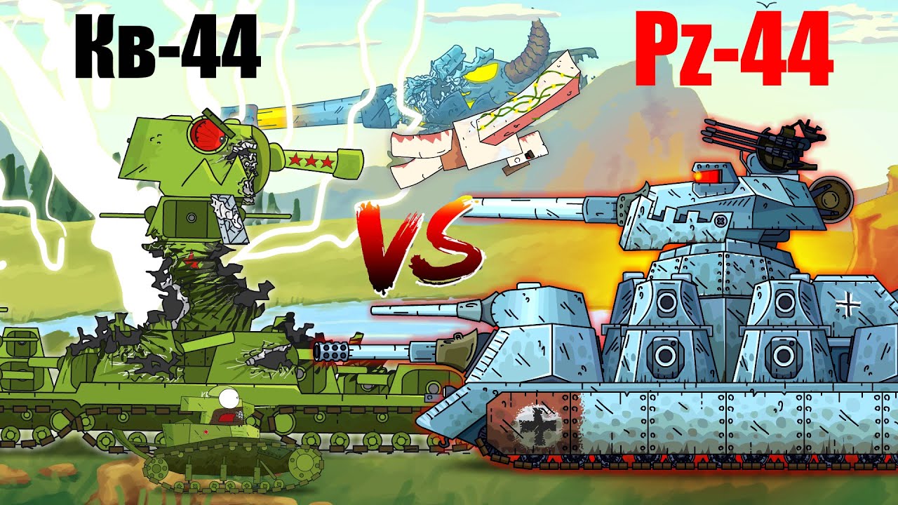 Кв-44 vs Pz-44 - Мультики про танки