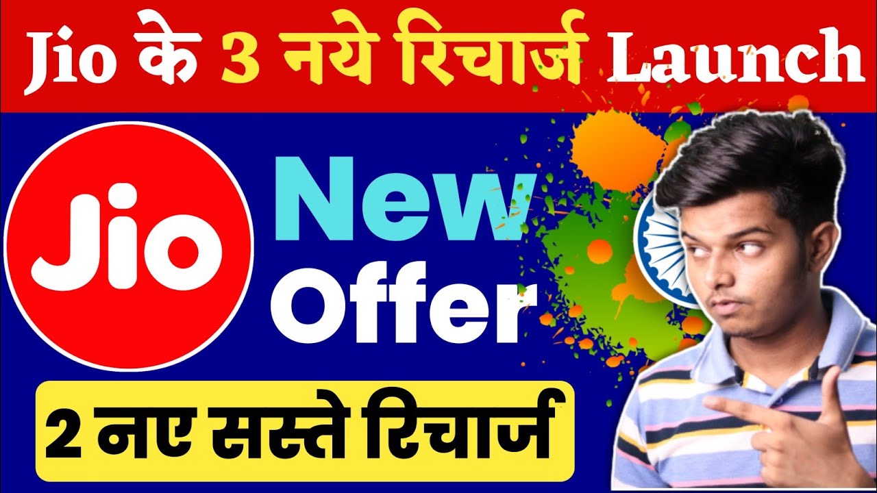 Jio Independence Day Offer | Jio New Recharge Plans 2022