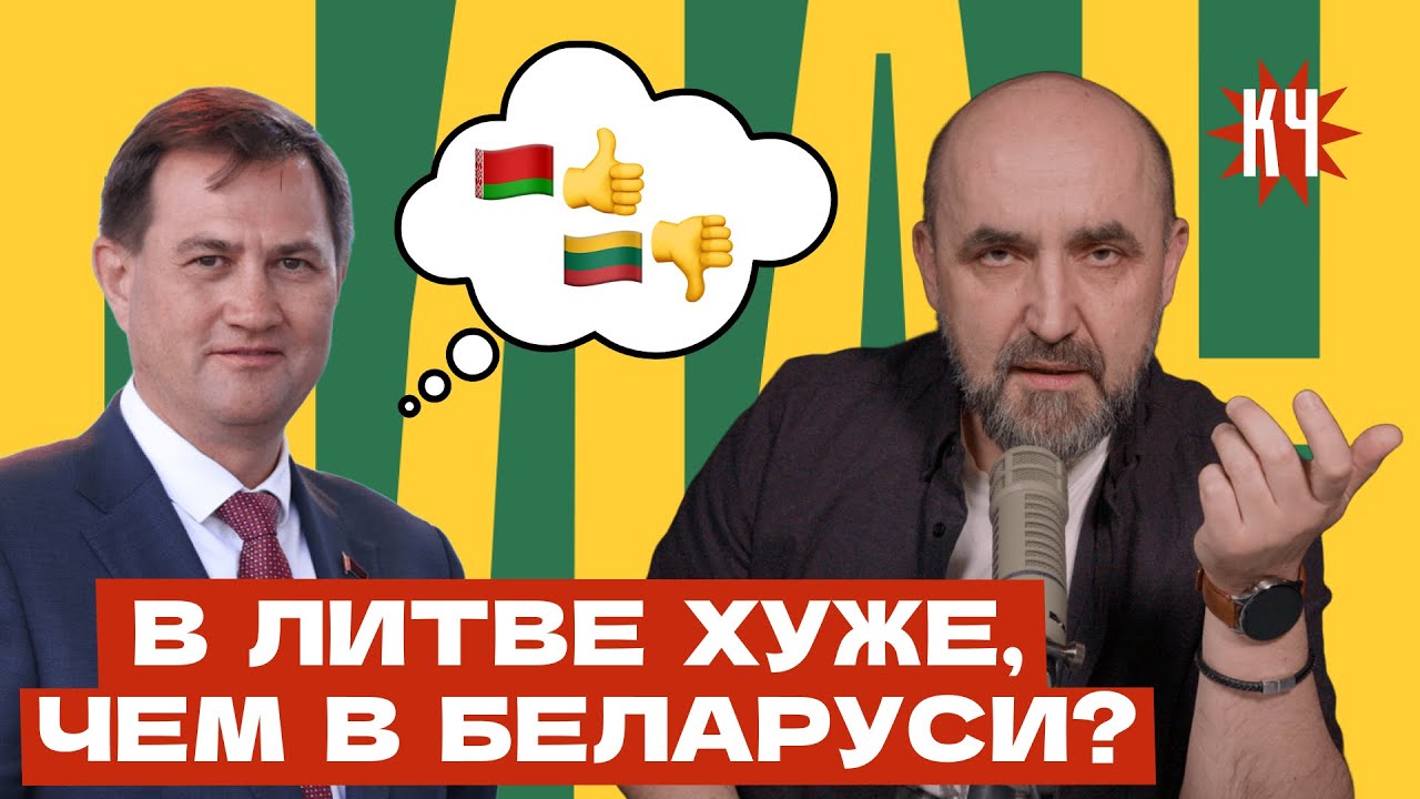 21% за чертой бедности? / МИД Беларуси обратился к литовцам / Проверяю факты — пункт за пунктом