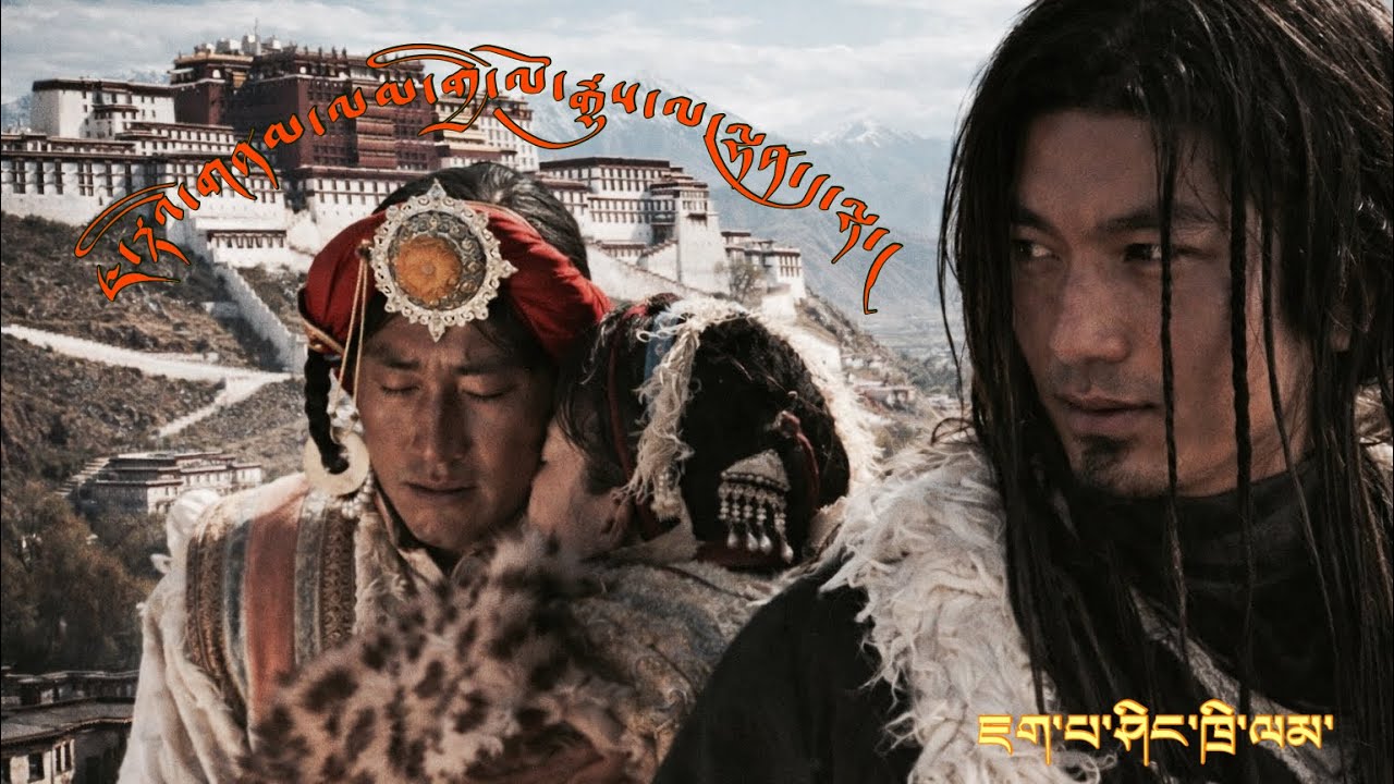 སྐུ་ངོ་མགོན་པོ་གཟིམ་ཤག་ལ་གནས་ཚུལ་ལྷག་པ།། The Greatest Tibet Story Ever Told#tibetanvlogger 