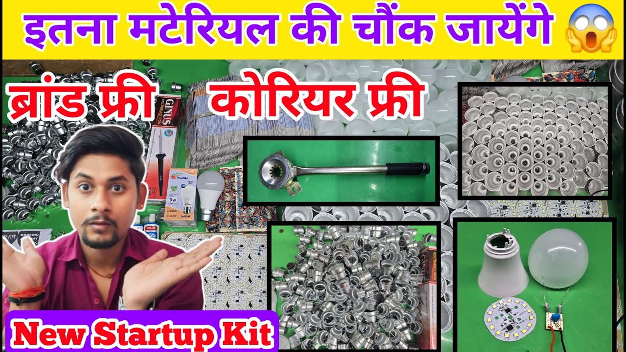 Premium Kit For Startup || इतना माल मिलेगा की चौंक जाओगे 😱|| Starter Kit On Lowest Price