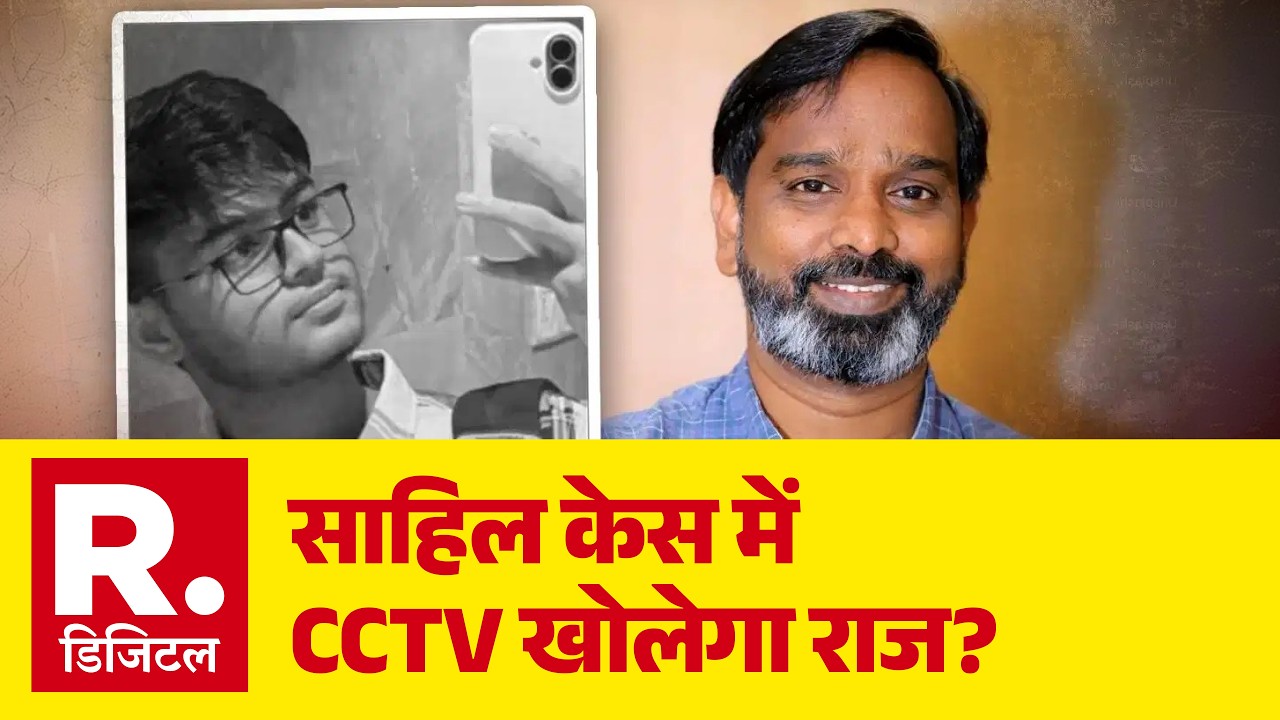 Sahil Wakode Death Case: साहिल केस में CCTV खोलेगा राज? | CCTV | CBI | IIT Bombay | Breaking