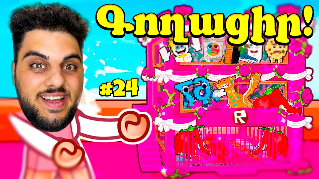 Գնեցի Աշխարհի Ամենա Գեղեցիկ Բազան! Roblox Hayeren