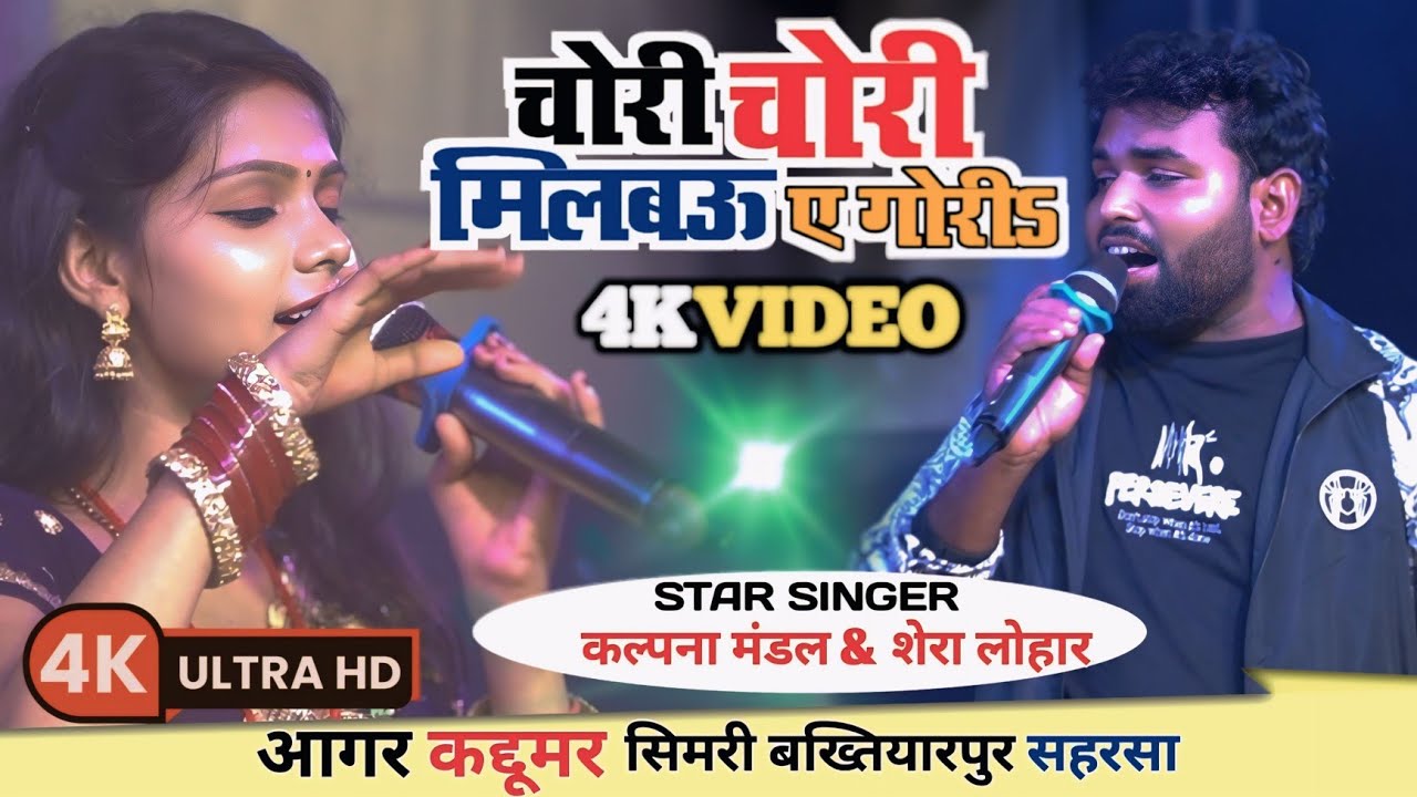 मगही 