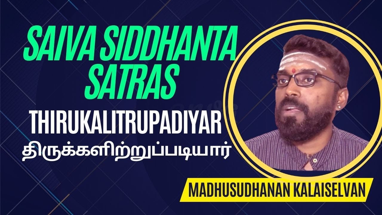 Saiva Siddhantam  #Thirukalitrupadiyar - 12 | திருக்களிற்றுப்படியார், பாலைநெய்தல் , Madhusudhanan