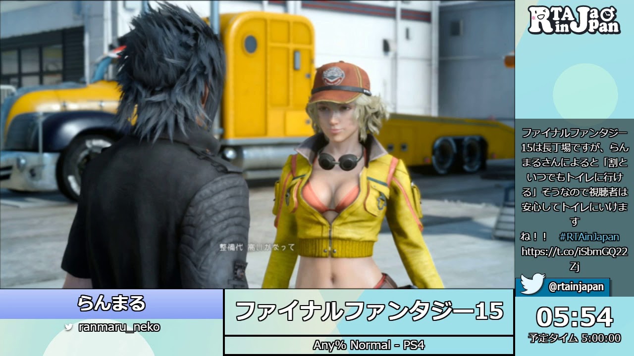 RTA in Japan Online - ファイナルファンタジー15 in 4:42:06
