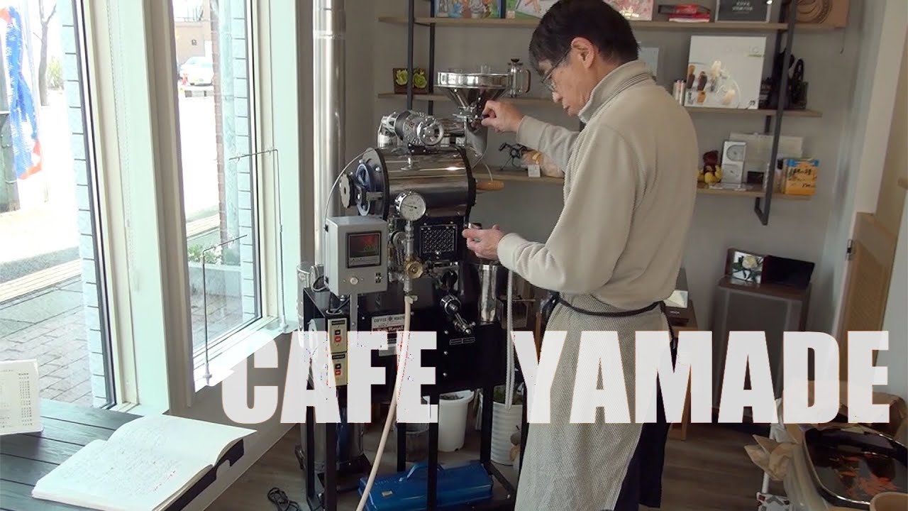 フジローヤル FUJI ROYAL R-101  埼玉・深谷【CAFE YAMADE】自家焙煎珈琲見学＃21