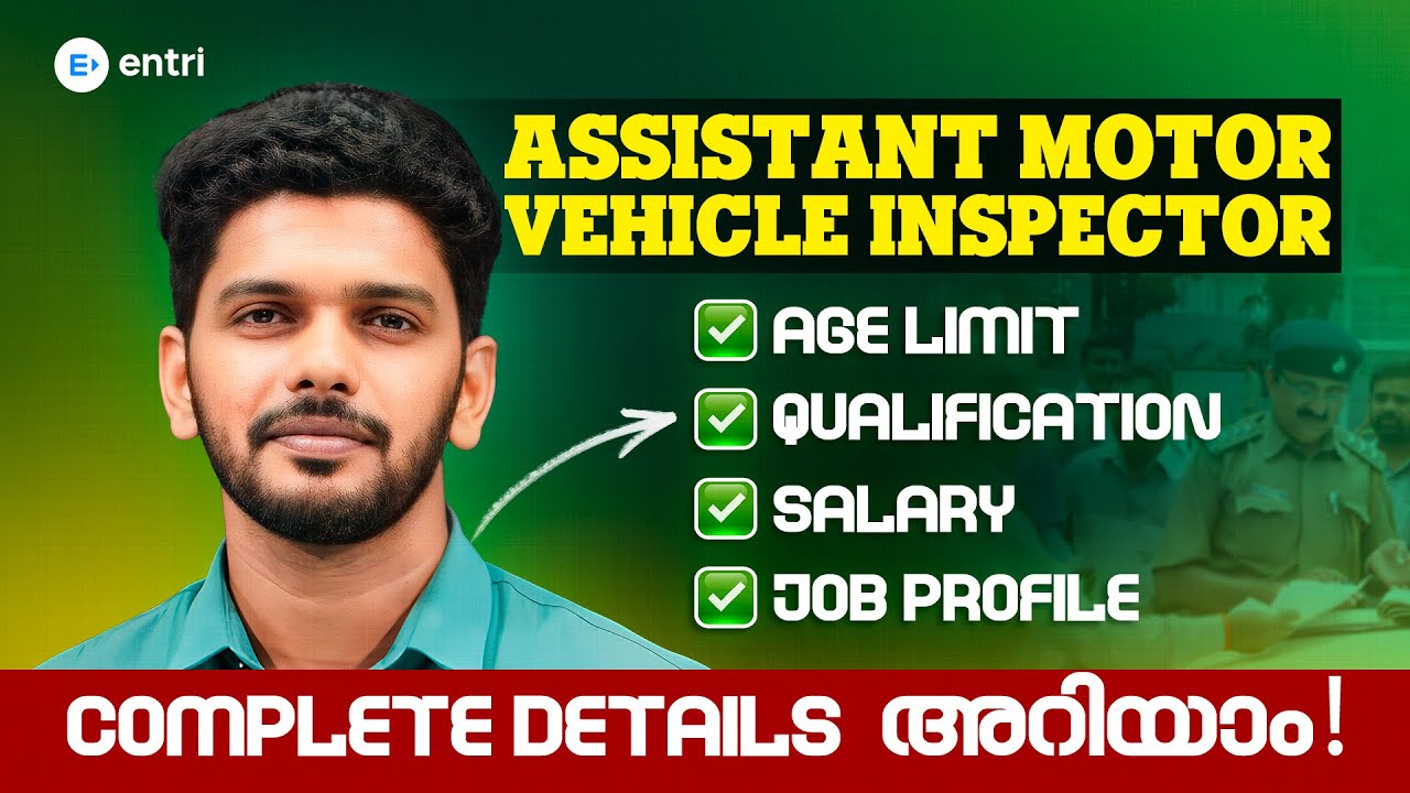 Assistant Motor Vehicle Inspector (AMVI)‼️‼️Complete Details  അറിയാം‼️‼️