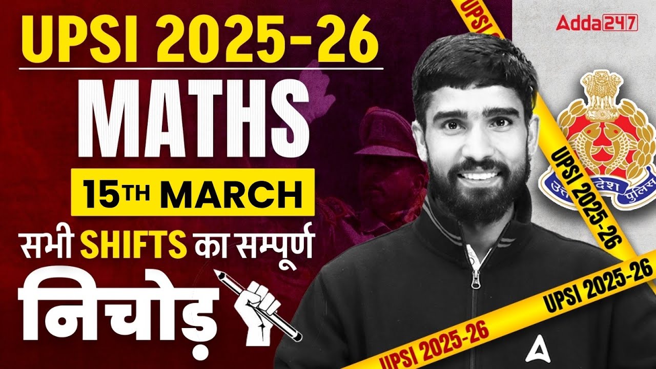 UP SI Exam Analysis 2026 | UPSI Maths Paper Analysis | UPSI Paper Solution Today | UPSI Exam 2026