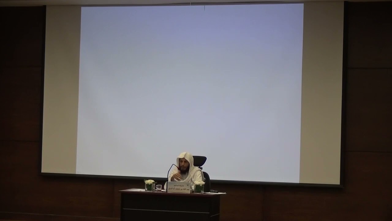 15- مذهب الإمام أحمد | المدخل إلى الفقه |  د.عبدالله أبا الخيل (1-2)