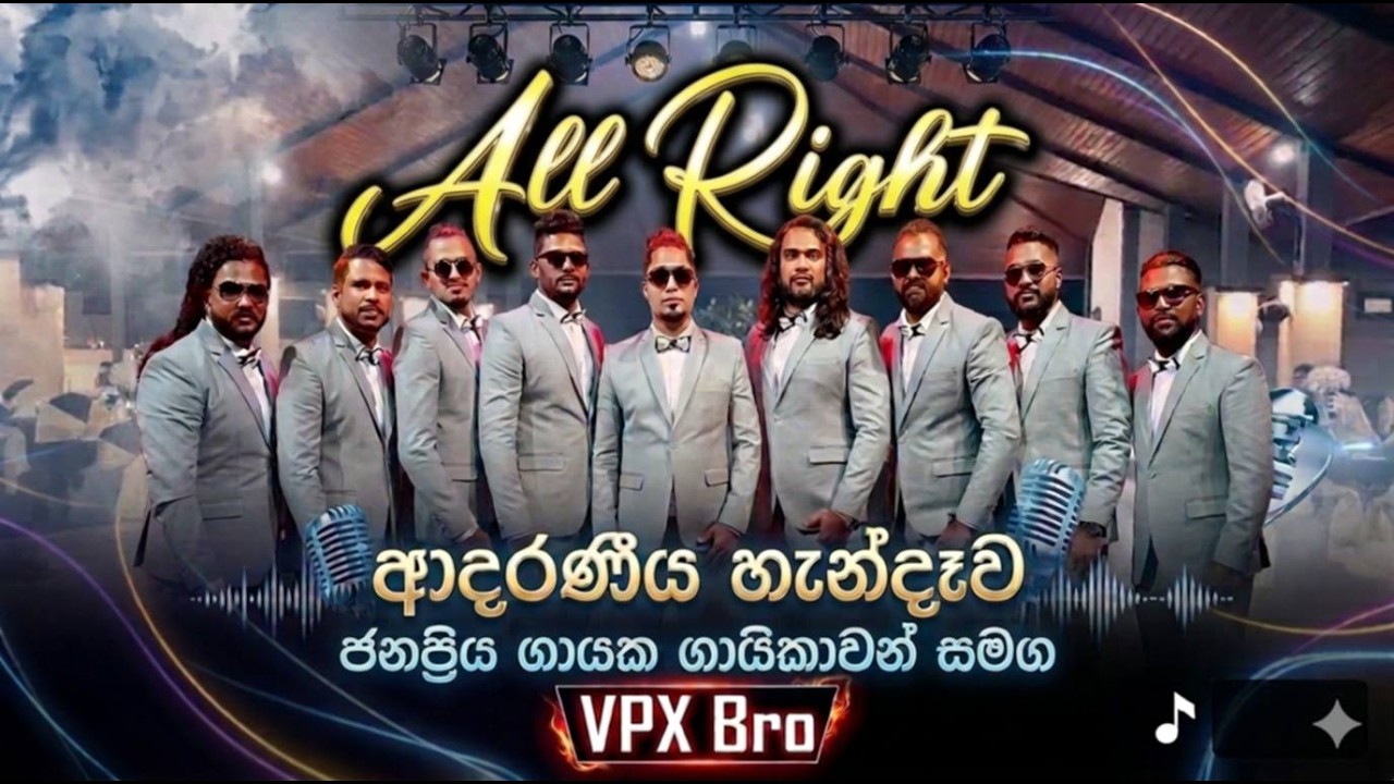 All right new musical |  ආදරණිය හැන්දෑව බඩල්ගම  ඕල් රයිට්  කොටස. | all right badalgama