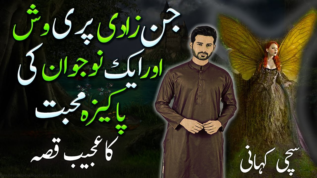 JinZaadi Pari Wish aur Nojawan Larkey ki Mohabbat
