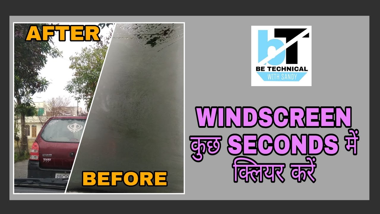 How to remove FOG in Rain or Winter (Hindi)