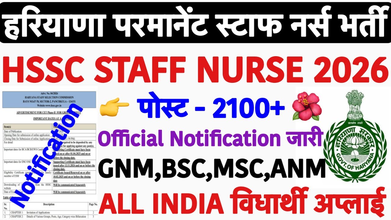 HSSC STAFF NURSE VACANCY 2026|| HSSC RECRUITMENT 2026|| Haryana Staff Nurse Vacancy 2026|HSSC 2026