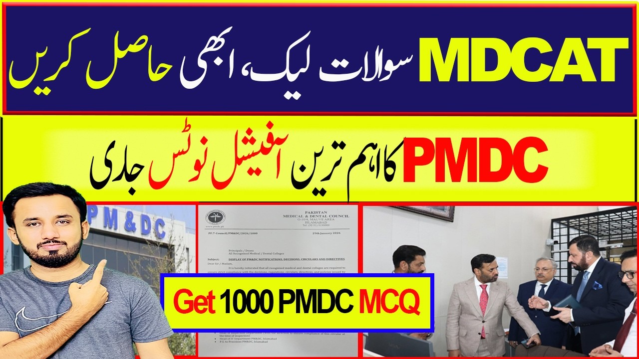 PMDC MDCAT 2026 Question Bank Leaked | Latest MDCAT 2026 News