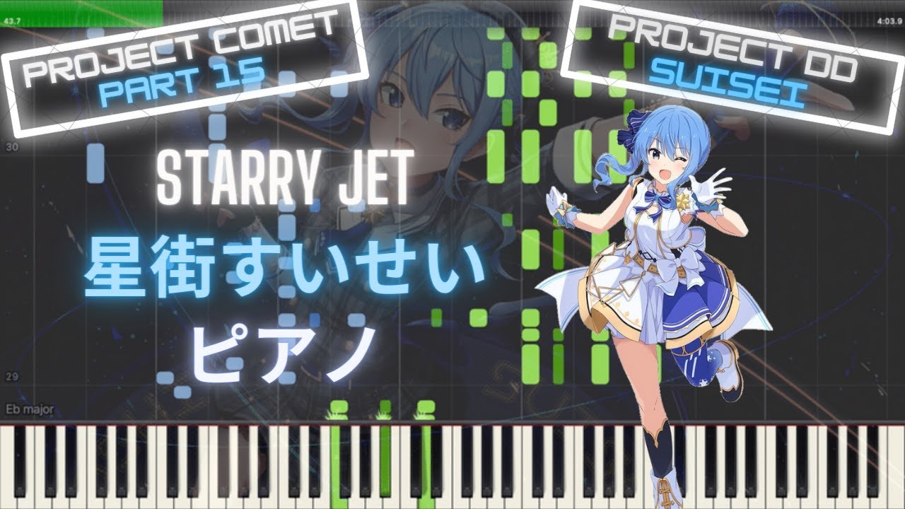 【ホロライブ】Starry Jet - 星街すいせい ピアノ