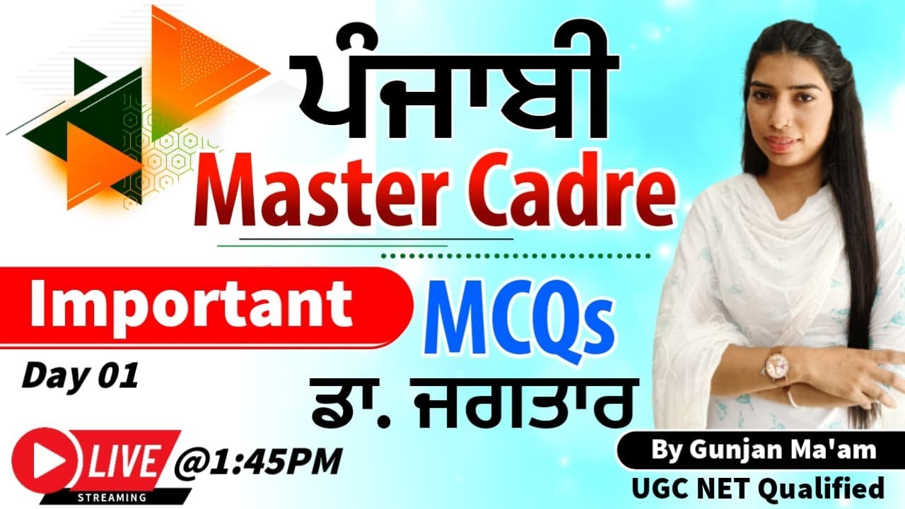 Punjabi Master Cadre | Dr. Jagtar Singh Important MCQs 01 | Skylite Academy