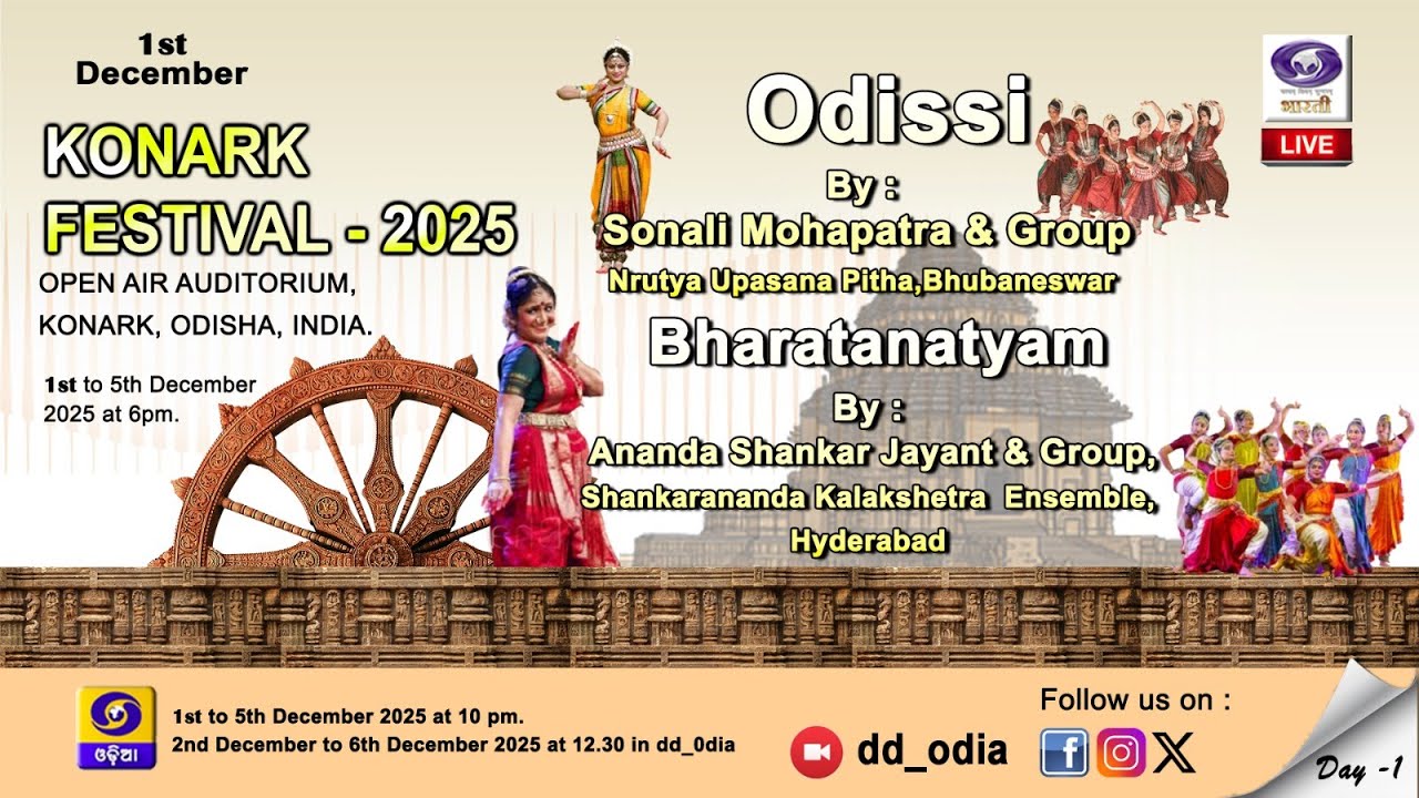 LIVE : Konark Festival - 2025 | Day-1 | 1st December 2025